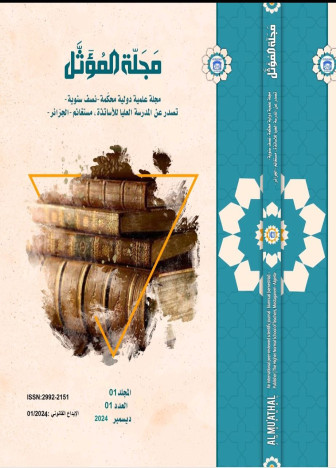 Al-Muʾaththal Journal
